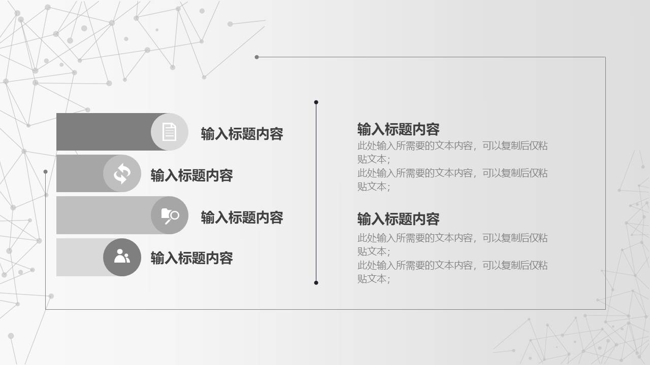 极简风格 (24).pptx